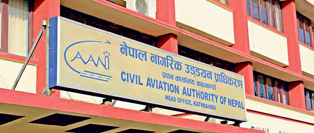 नागरिक उड्डयन प्राधिकरणका कर्मचारीको खाजा भत्ता दोब्बर