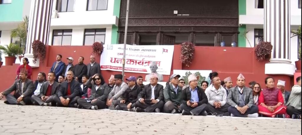 कांग्रेस पार्टी कार्यालय सानेपामा शिक्षकहरुको धर्ना