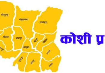 कोशी प्रदेशका उद्यमी किसानलाई कृषि कर्जामा अनुदान