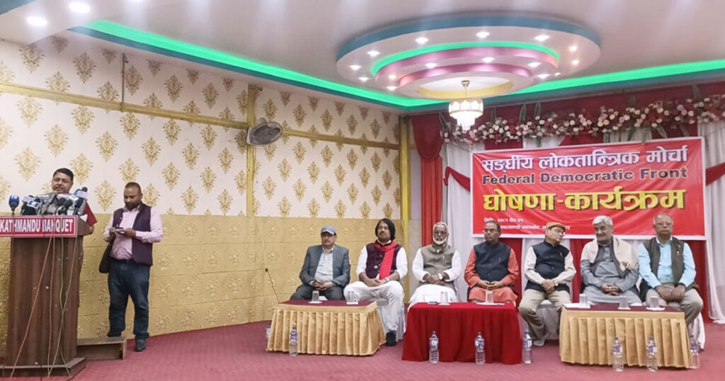 मधेसवादी सात दलले घोषणा गरे संघीय लोकतान्त्रिक मोर्चा