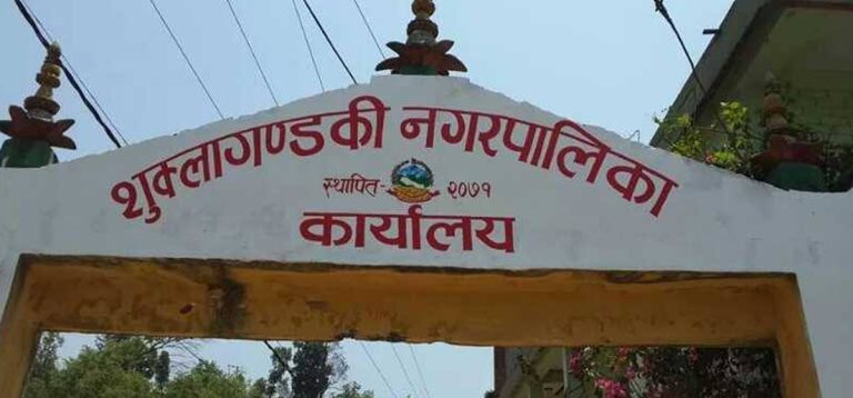 शुक्लागण्डकीमा फोहोर व्यवस्थापन गर्न त्रिपक्षीय सम्झौता