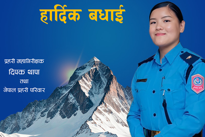 नेपाल प्रहरीकी असई कुन्जाङ छोपेल पुगिन् सगरमाथाको चुचुरोमा