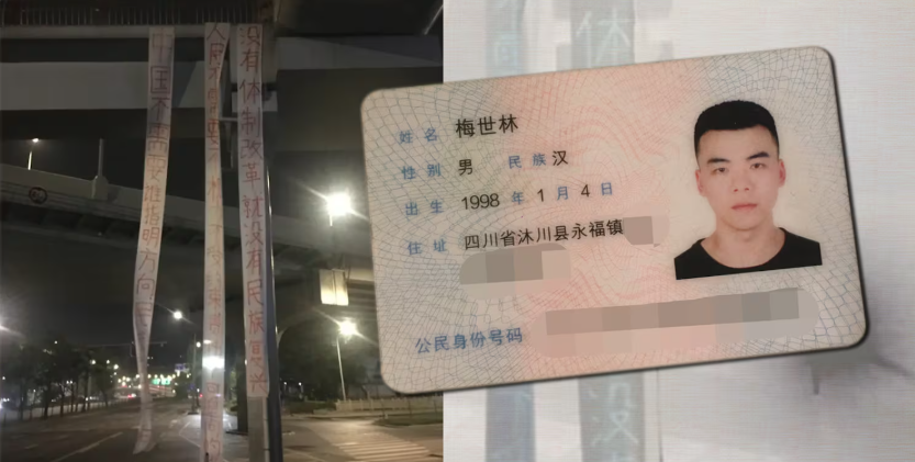 चीनमा लोकतन्त्रको समर्थनमा ब्यानर प्रदर्शन गर्ने पक्राउ