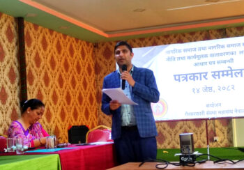 ‘गणतन्त्र अप्ठेरोमा पर्ने दिन आए जोगाउन प्रतिबद्ध छौं’- गैसस महासंघ अध्यक्ष अर्जुन भट्टराई