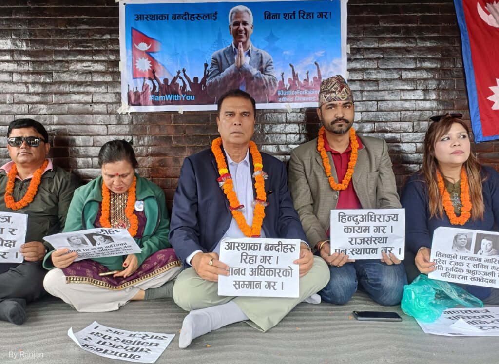 रवीन्द्र मिश्रसहितलाई छाड्न माग गर्दै ललितपुरमा राप्रपाको रिले अनशन, विक्रम पाण्डे पनि पुगे