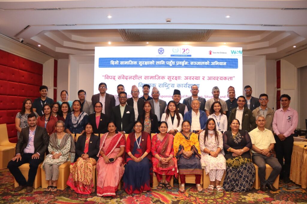 विपद्का बेला सामाजिक सुरक्षा प्रणाली अपनाउनुपर्नेमा जोड