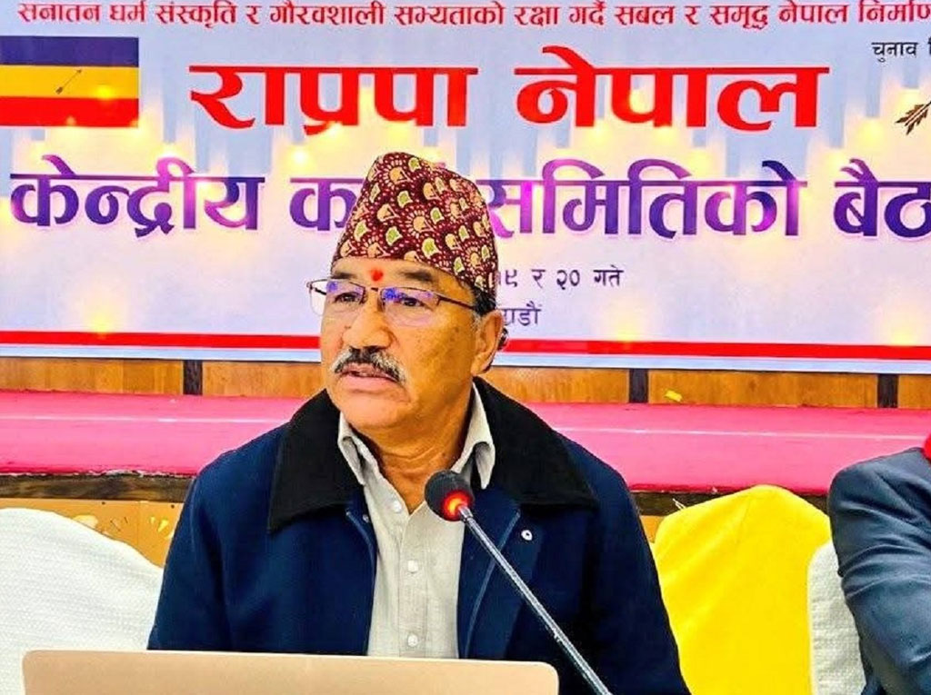 राप्रपा नेपाल कार्यसम्पादन समितिको बैठक आज बस्दै