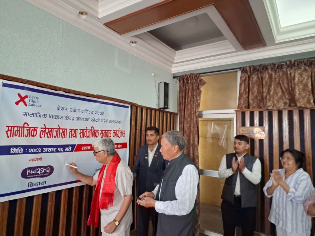 बालश्रम रोक्न सामूहिक प्रयास अपरिहार्य