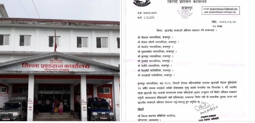 सर्पदंशबाट महिलाको मृत्युपछि कञ्चनपुरमा छाउगोठ भत्काउने अभियान, सबै स्थानीय तहलाई प्रशासनको निर्देशन