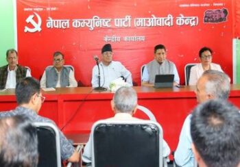 माओवादी केन्द्रको पदाधिकारी बैठक पुनः अनिश्चित