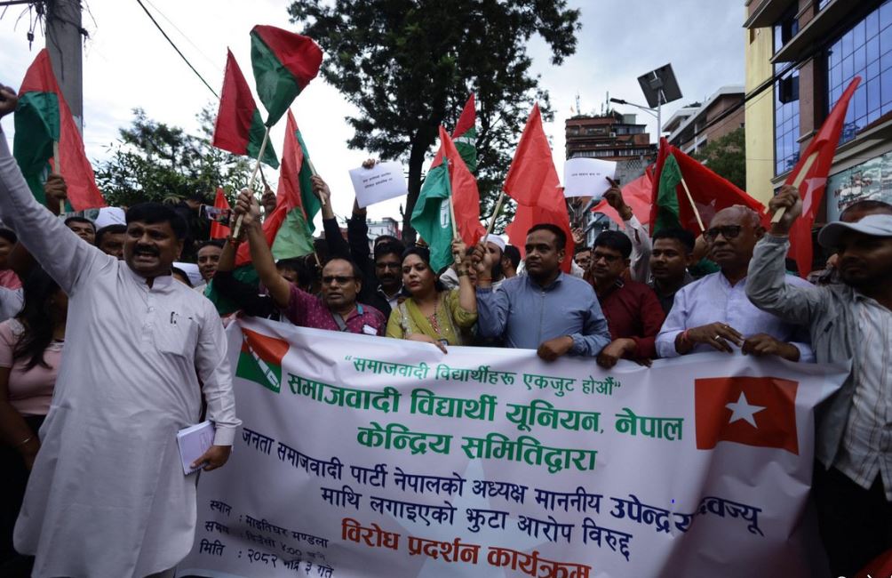 गौर हत्याकाण्ड प्रकरण : जसपा नेपाल निकट विद्यार्थी सङ्गठनद्वारा विरोध प्रदर्शन