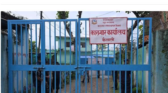 ४० घण्टा तनावपछि कैलाली कारागारमा हतियारसहित सुरक्षाकर्मीको प्रवेश