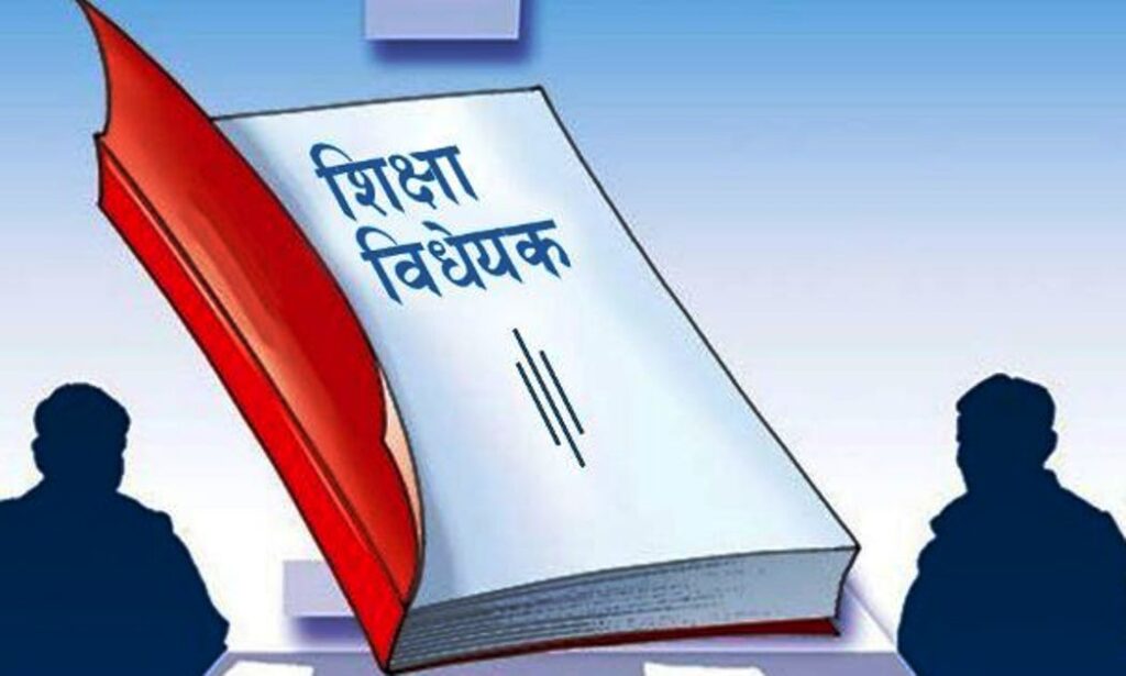 अविलम्ब शिक्षा ऐन जारी गर्न १६ विद्यार्थी सङ्गठनको संयुक्त माग