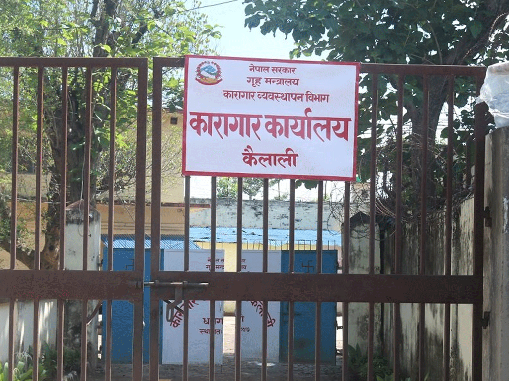 कैलाली कारागारमा झडप हुँदा एकको मृत्यु, ४७ जना घाइते