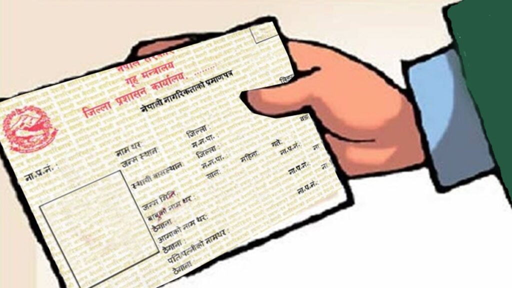 ८१ वर्षको उमेरमा नागरिकता