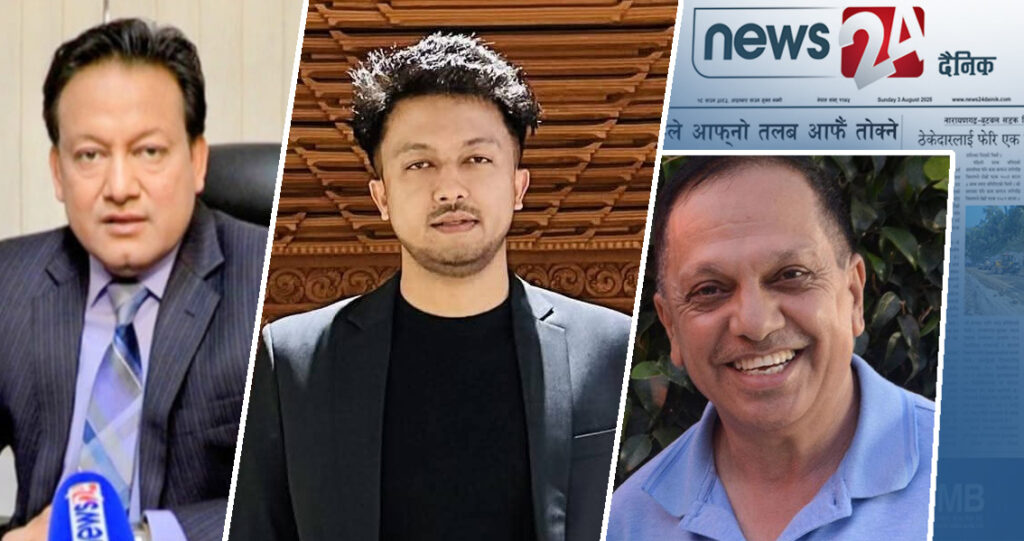 एनबीसी व्यवस्थापन समूहद्वारा ‘न्यूज २४ दैनिक’ प्रकाशन सुरु