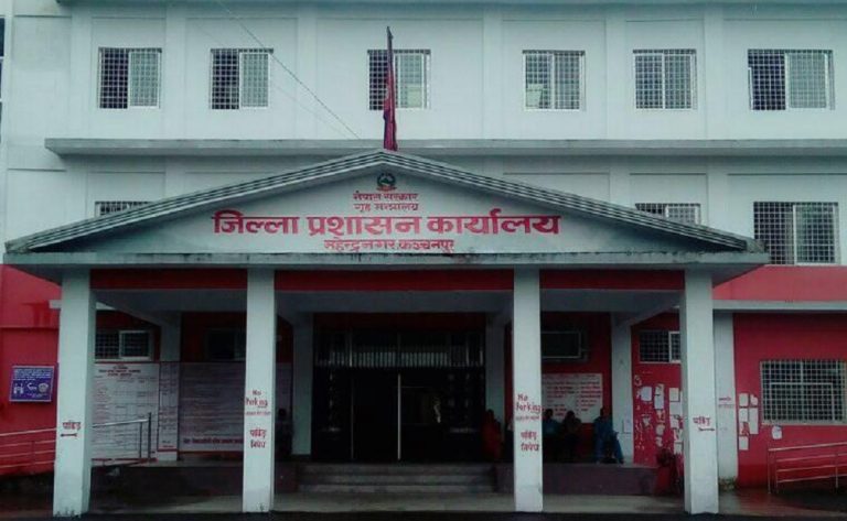 जिल्ला प्रशासन कार्यालय कञ्चनपुरको सेवा पुनः नियमि