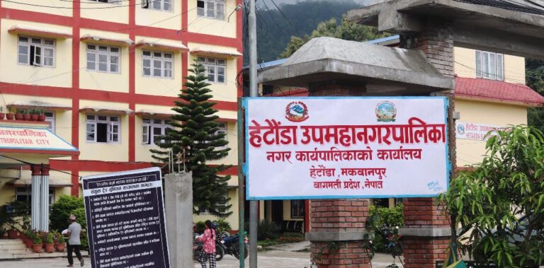 हेटौँडा उपमहानगरपालिकाद्वारा नियमित सेवा प्रवाहको तयारी गरिँदै