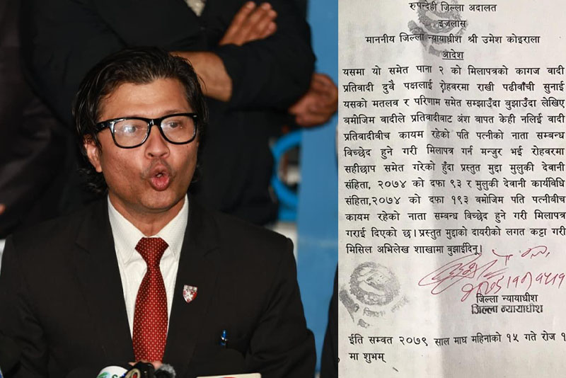 लेखजंगले सार्वजनिक गरे सम्बन्धविच्छेदको कागज