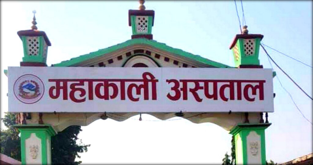 महाकाली अस्पतालमा ‘सिटी स्क्यान’ सेवा थपियो