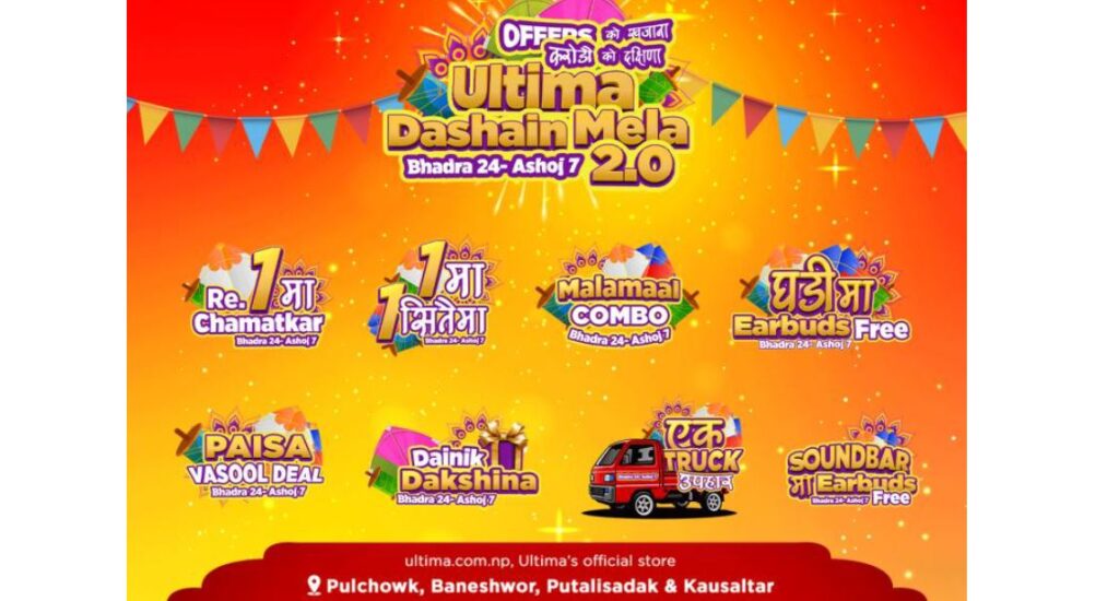 अल्टिमा दशैं मेला सुरू, भक्तपुरमा चौथो आउटलेट पनि सञ्चालनमा