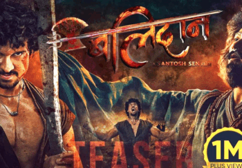 दशैंको उत्सवमा ‘बलिदान’को शानदार सुरुवात: दुई दिनमै १ करोड ५ लाखको कमाई