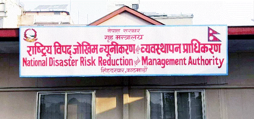 भारी वर्षा र विपद् जोखिम न्यूनीकरणबारे सरोकारवालाबिच छलफल