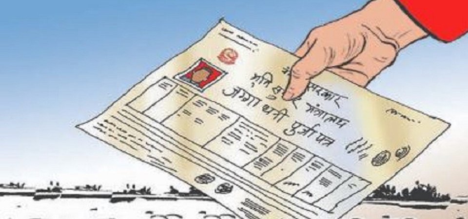 एक हजार छ सय रोपनीमा ‘बृहत् बैरेनी जग्गा एकीकरण’