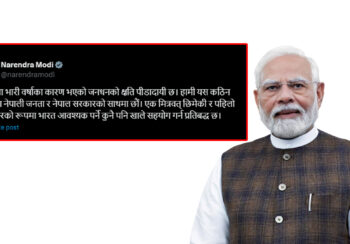 मोदीले भने, ‘नेपाललाई आवश्यक सहयोग गर्न भारत तयार छ’