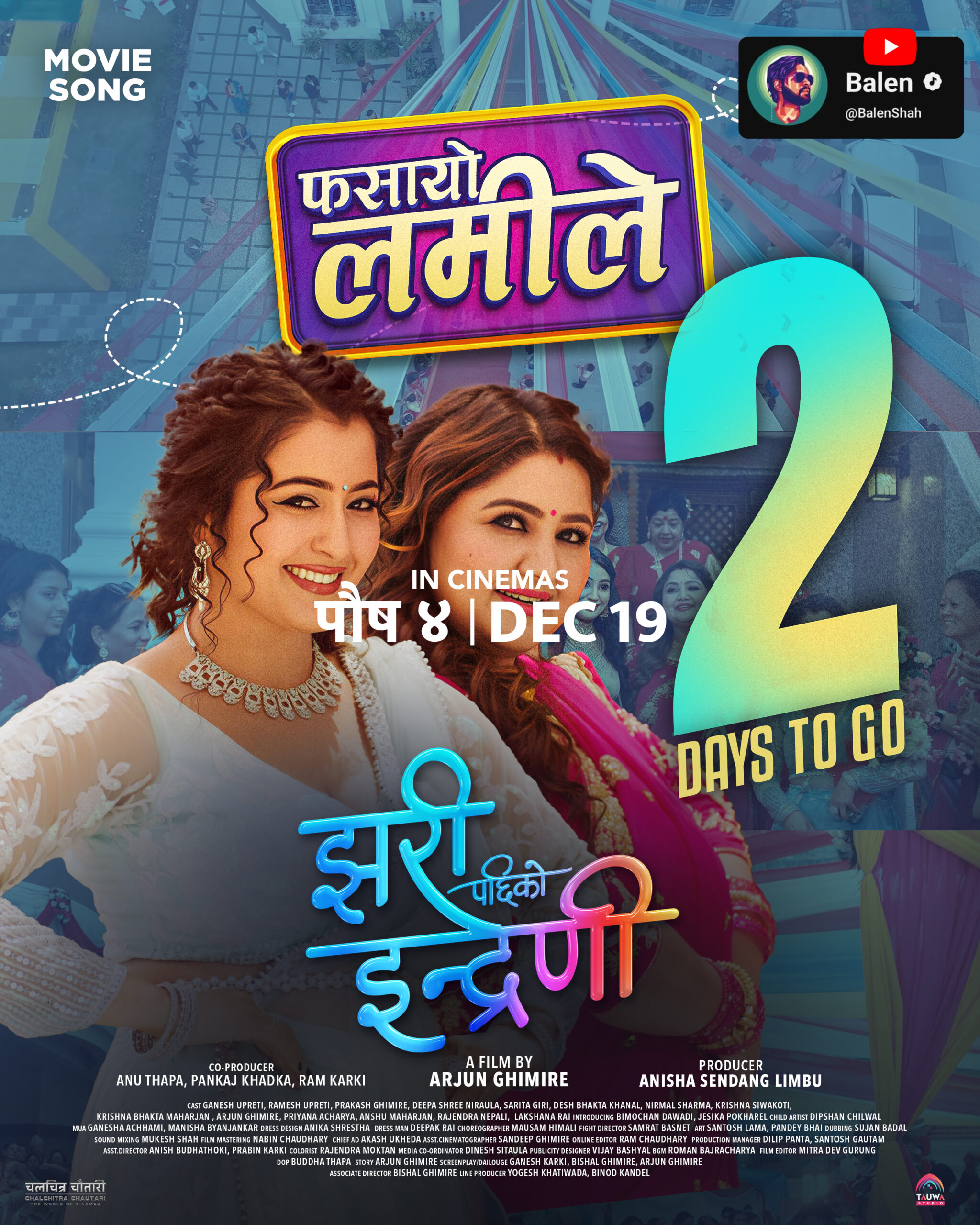 पुस ४ मा हलमा पुग्ने मिति तय, फिल्म ‘झरीपछिको इन्द्रेणी’ले शनिबार रिलिज गर्दैछ पहिलो गीत