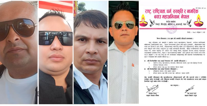 दुर्गा प्रसाईंको अभियानमा ‘चन्दा काण्ड’, चारजना तत्काल निष्काशित, दुई निलम्बन