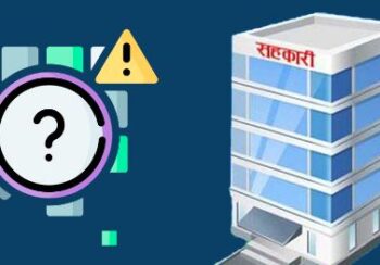 सहकारी संकट झनै गहिरिंदै : अन्तरिम सरकार समाधानमा किन ढिलो ?