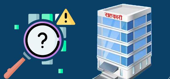 सहकारी संकट झनै गहिरिंदै : अन्तरिम सरकार समाधानमा किन ढिलो ?