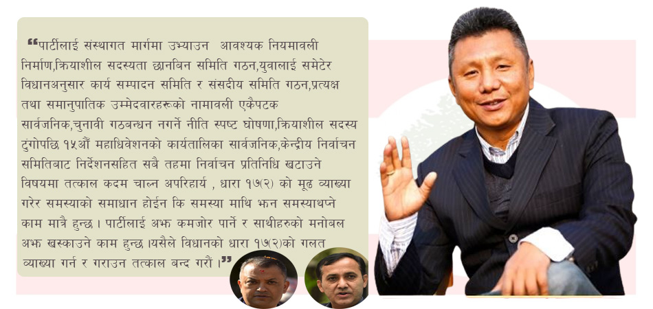 कांग्रेस महाधिवेशनबारे कल्याण गुरुङले सार्वजनि गरे महत्वपूर्ण १५ बुँदा, महामन्त्रीहरुलाई हस्ताक्षर प्रमाणीकरण गर्न चुनौती