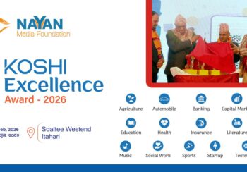 नयाँ तीन विधासहित कोशी एक्सिलेंस अवार्ड–२०२६ को तयारी सुरु