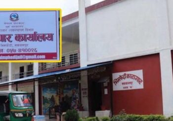 भीमफेदी कारागारबाट फरार २६ विदेशी कैदीबन्दी अझै फरार