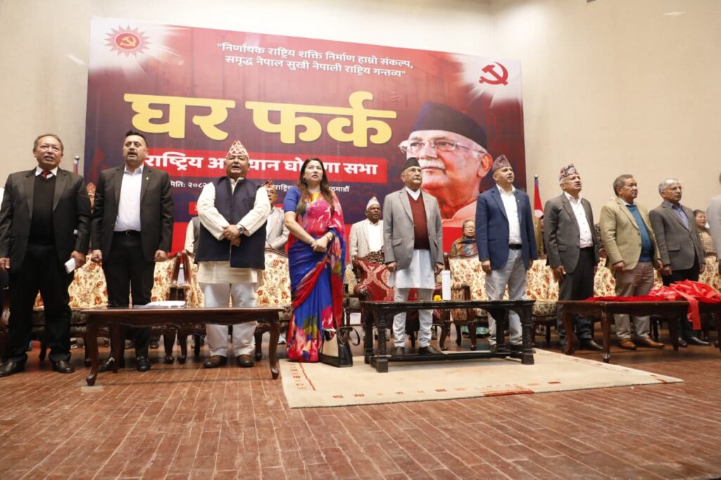 राष्ट्रलाई संकटबाट बाहिर निकाल्न एमालेले भूमिका खेल्दैछ : महासचिव पोखरेल