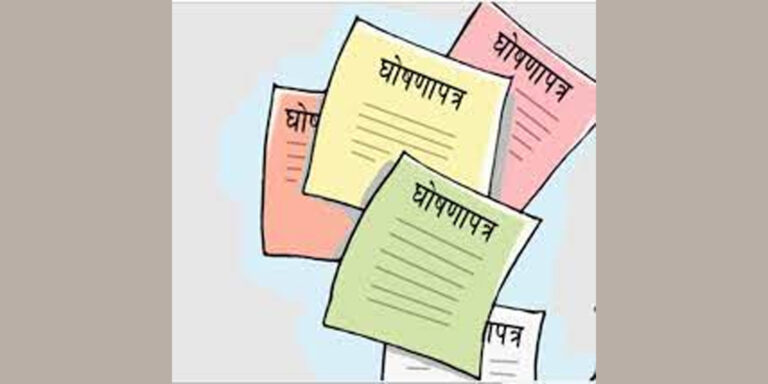 काठमाडौँ घोषणापत्र जारी गर्दै नेपाल सम्वाद शिखर सम्मेलन सम्पन्न