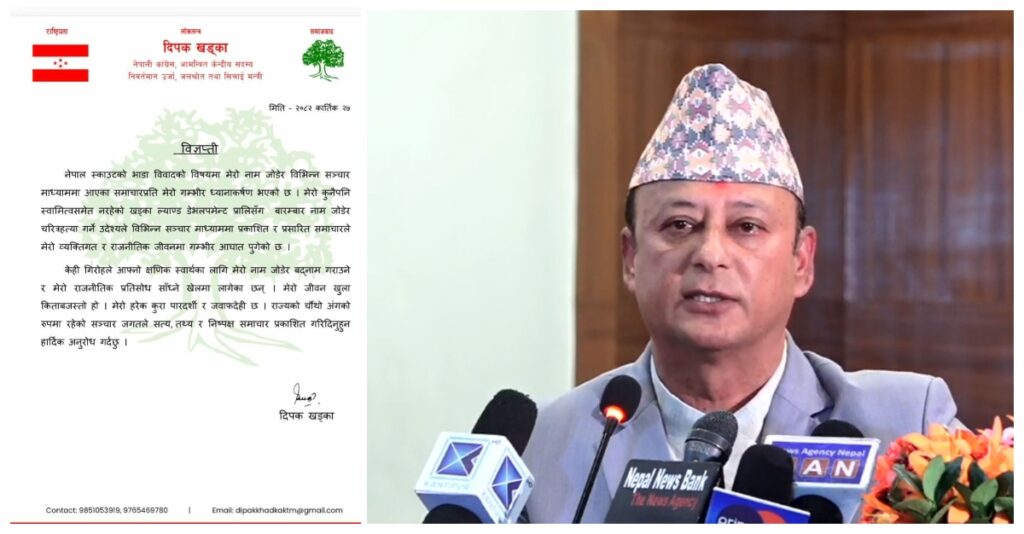 कुनैपनि स्वामित्वसमेत नरहेको खड्का ल्याण्डसँग बारम्बार नाम जोडेर चरित्रह त्या गरियो :दीपक खड्का