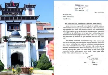 माओवादी केन्द्रको नाम, झन्डा र चुनाव चिह्न यथावत् राख्न माग गर्दै आयोगमा निवेदन दर्ता