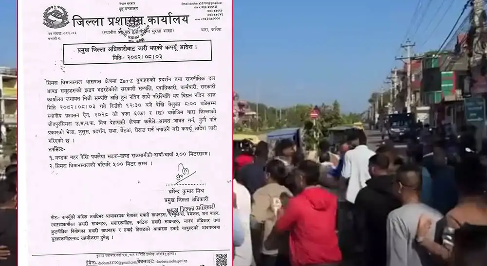 बाराको सिमरा विमानस्थल आसपासको क्षेत्रमा कर्फ्यू आदेश