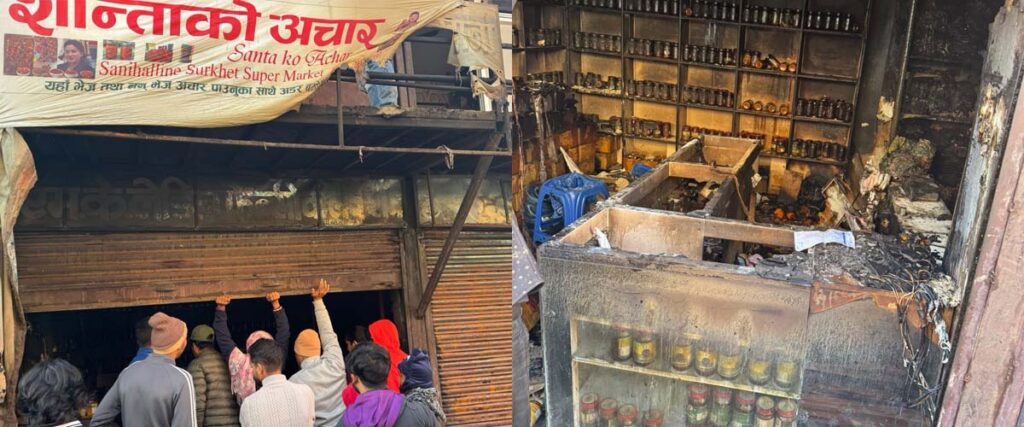 एमाले नेतृ शान्ता चौधरीको अचार पसलमा आगलागी