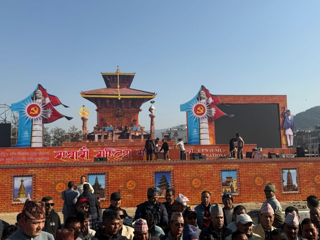 एमालेको ११औँ महाधिवेशन आजदेखि सुरु हुँदै