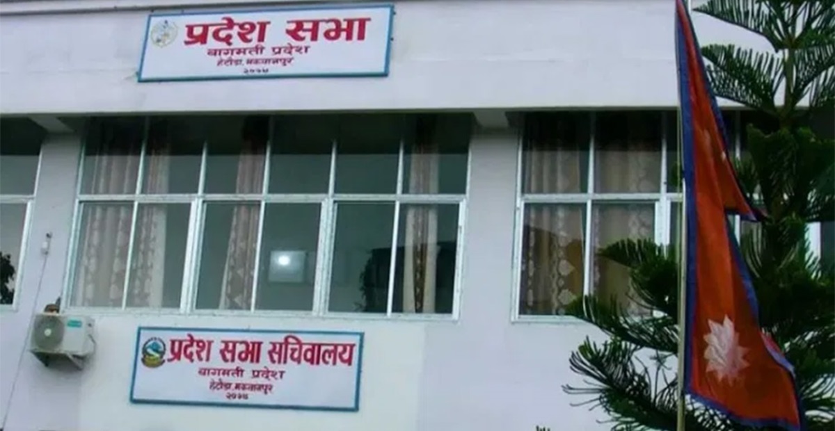 बागमती प्रदेशसभाको बैठक पुस तेस्रो साता बोलाउने तयारी