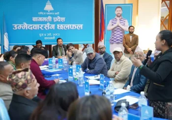 रास्वपाको समानुपातिकका लागि उम्मेदवारको मतदान आजदेखि