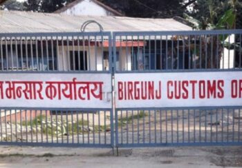 वीरगञ्ज भन्सारको राजस्व पेट्रोलियम पदार्थ र सवारीसाधन आयातमा निर्भर