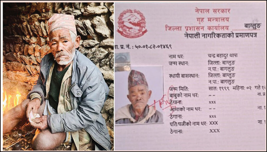 धान्द्रुके बाजेलाई त्रियासी वर्षमा नागरिकता