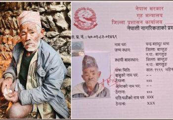 धान्द्रुके बाजेलाई त्रियासी वर्षमा नागरिकता