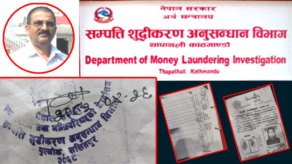 हिमगुण कन्सल्टेन्सी विवादः पोखरेल परिवारमाथि अवैध सम्पत्ति, विभागले थाल्यो अनुसन्धान !