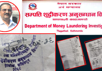 हिमगुण कन्सल्टेन्सी विवादः पोखरेल परिवारमाथि अवैध सम्पत्ति, विभागले थाल्यो अनुसन्धान !